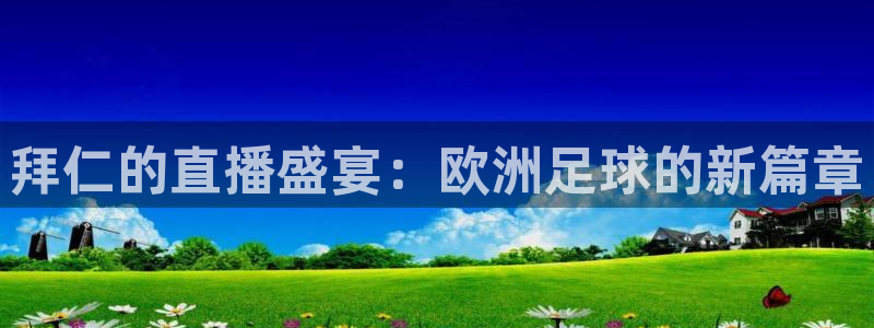 搜球体育直播app