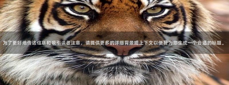 搜球8直播nba直播：为了更好地传达信息和吸引读者注意，请提供更多的详细背景或上下文以便我为您生成一个合适的标题。